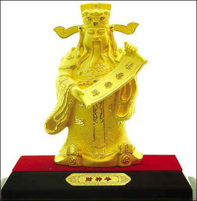 请财神