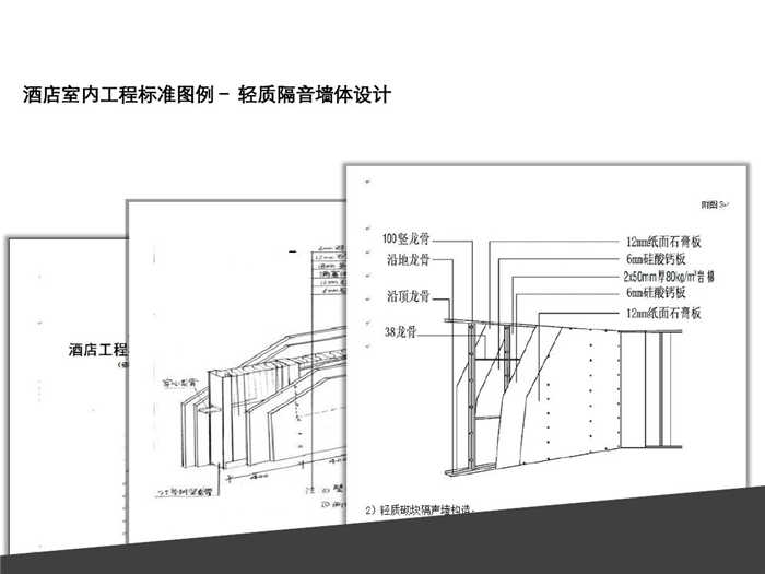 连锁酒店设计标准化设计 　