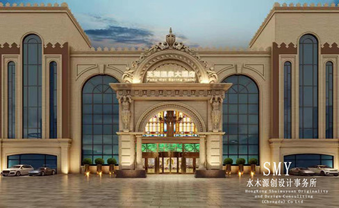 中国·和田玉湖温泉大酒店设计案例